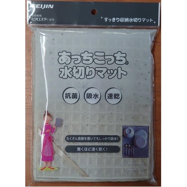 【お取り寄せ】【ロット＝50】あっちこっち 水切りマット アイボリー 61553316002