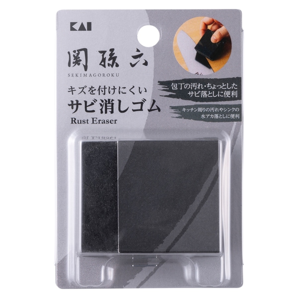 【お取り寄せ】【ロット=10】貝印 関孫六 サビ消しゴム BK 000AP0630