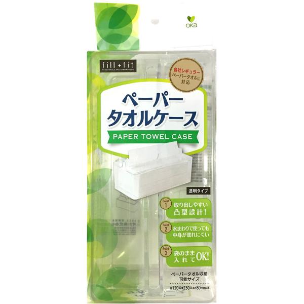 【お取り寄せ】【ロット=70】オカfill+fit ペーパータオルケース リップタイプレギュラー クリア 89517
