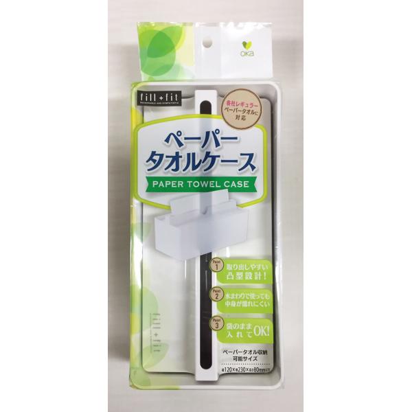 【お取り寄せ】【ロット=70】オカ fill+fit ペーパータオルケース リップタイプレギュラー ホワイト 89516
