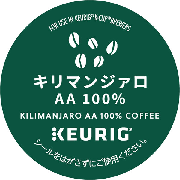 キューリグ KEURIG キリマンジャロAA100% SC1898