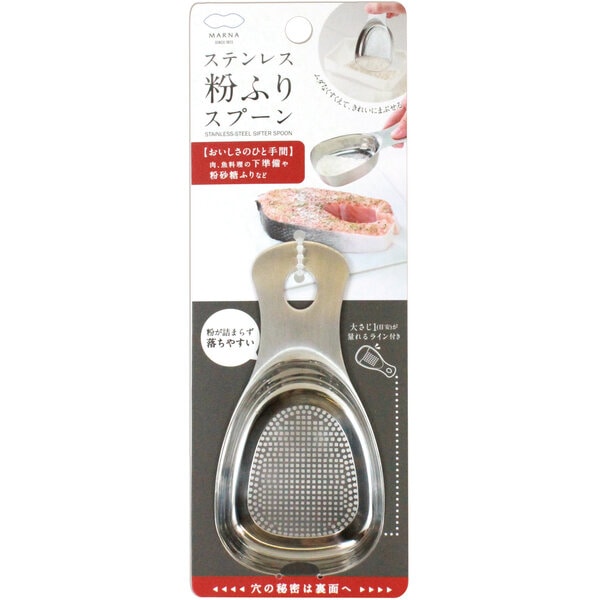 【お取り寄せ】【ロット：10】マーナ MARNA ステンレス粉ふりスプーン K663