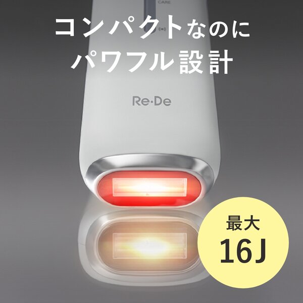 リデ Re・De Duo Clear IPL 光美容器 BR01A-WT