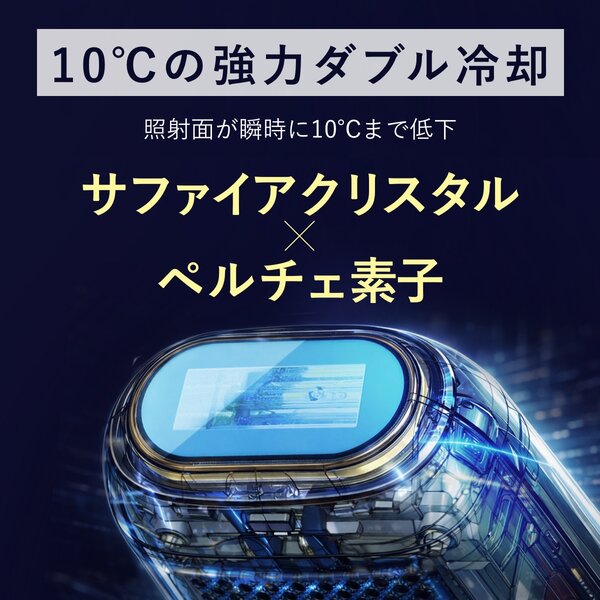 リデ Re・De Duo Clear IPL 光美容器 BR01A-WT