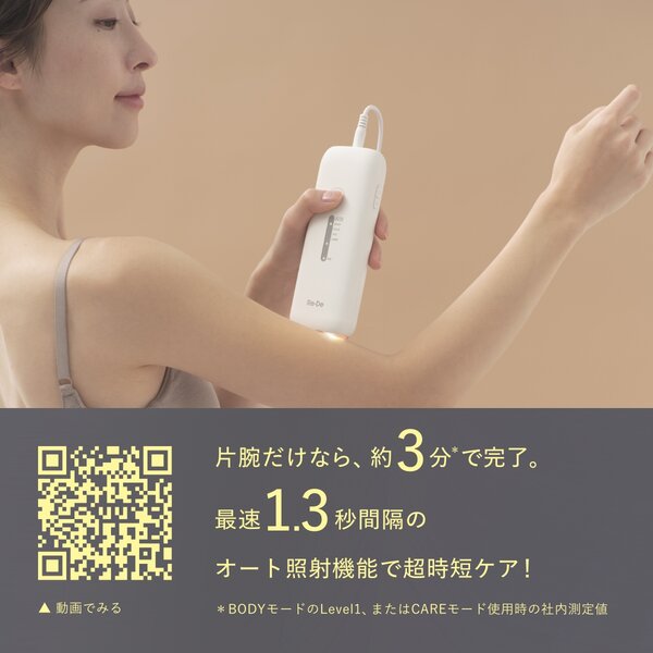 リデ Re・De Duo Clear IPL 光美容器 BR01A-WT