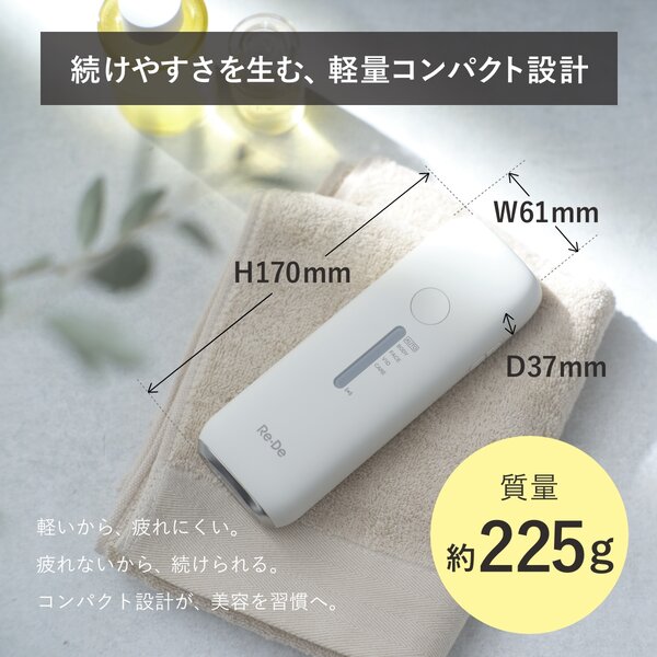 リデ Re・De Duo Clear IPL 光美容器 BR01A-WT