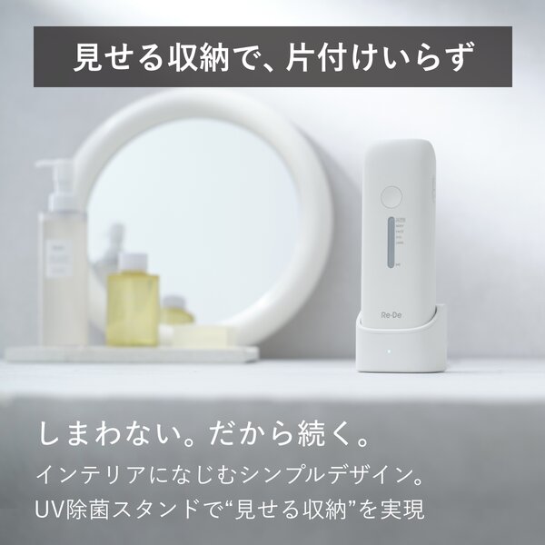 リデ Re・De Duo Clear IPL 光美容器 BR01A-WT