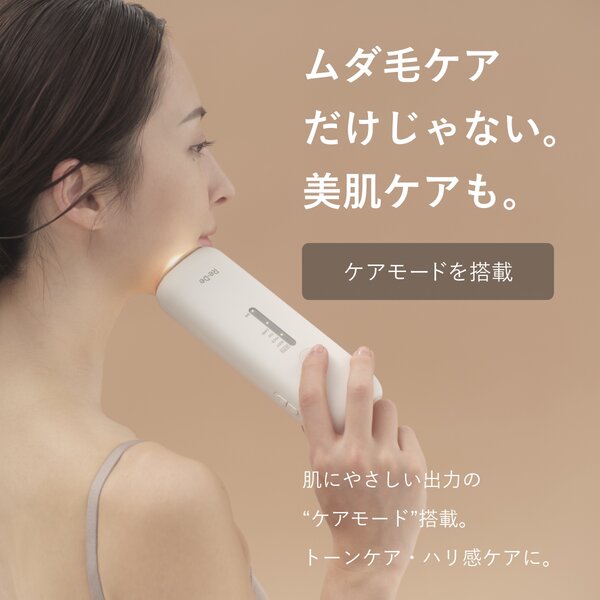 リデ Re・De Duo Clear IPL 光美容器 BR01A-WT