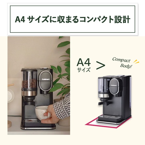 お取り寄せ】クイジナート Cuisinart ドリップワン ミル付コーヒー