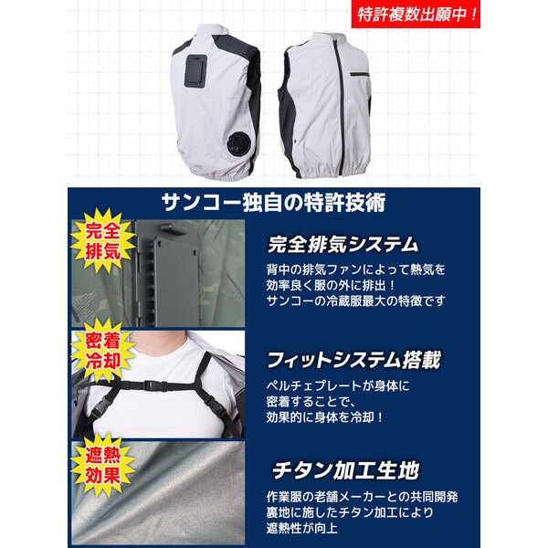 y*o様 THANKOベストタイプ冷蔵服4シルバーグレー5L 美品 お取り寄せ】【ロット=12】サンコー THANKO 圧倒的に冷える
