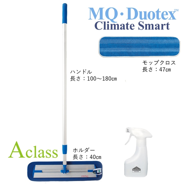 MQ Duotexプレミアムモップ3種セット