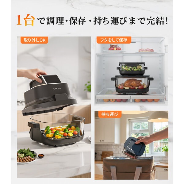 エペイオス EPEIOS ガラスボウルエアフライヤー AO248BBJP1