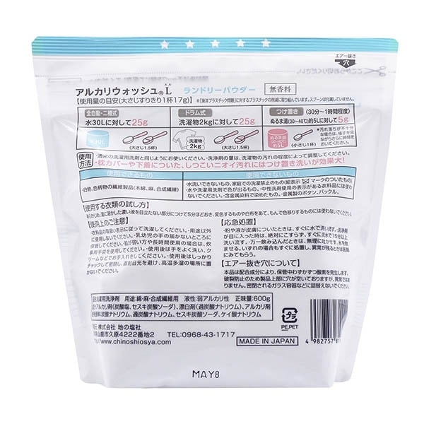 地の塩社 アルカリウォッシュ ランドリーパウダー(無香料)600g 4982757811442