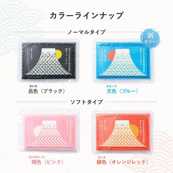 ダイニチ 富士サンサンスポンジ ソフト 緋色（オレンジ） 4571342443290