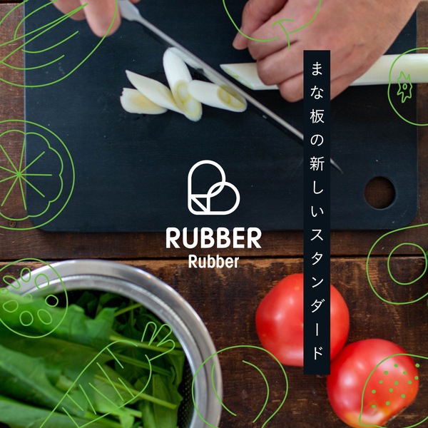 ノボダ noboda RUBBER Rubber ラバラバ カッティングボード S 黒 NBD002