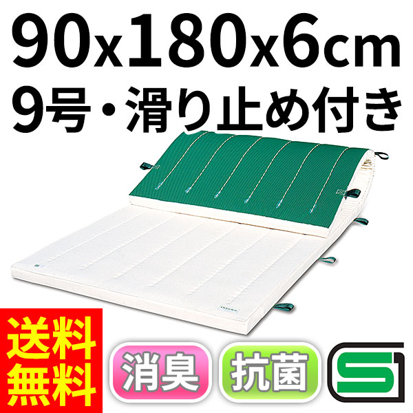 体操マット 学校 マット運動 滑り止め付 消臭 抗菌 体育用マット 8531T 9号 90×180×厚6 日本製 SGマーク付