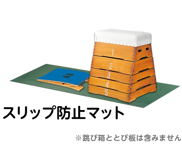 跳び箱とマット 室内 鉄棒、体育体操マット、スケートボードセクション スケボーレール