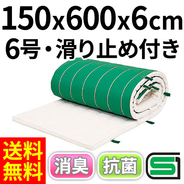 法人限定 体操マット 滑り止め付き 6cm厚 6号帆布 120×300×6cm コンビネーションマット 体育マット SGマーク付き トーエイライト T1281 T-1281 最大1万円ｸｰﾎﾟﾝ11⁄4-10 法人限定 体操マット 6cm厚
