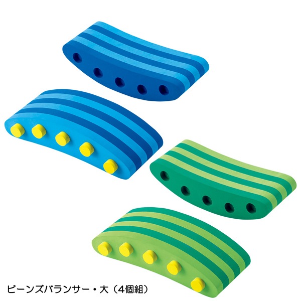 バランス感覚の向上に EVA素材のバランサー バランス遊具 ビーンズバランサー（4個組）