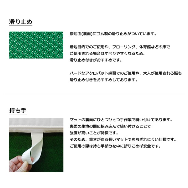 体操マット 学校 マット運動 滑り止め付 体育用マット 0526T 6号 120×360×厚5 日本製 SGマーク付