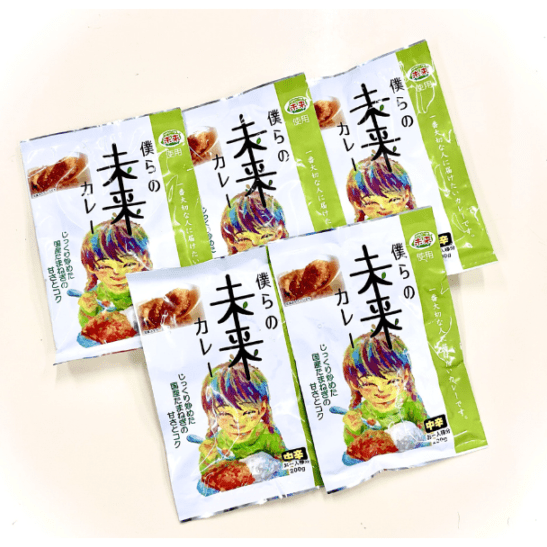僕らの未来カレー 5パック