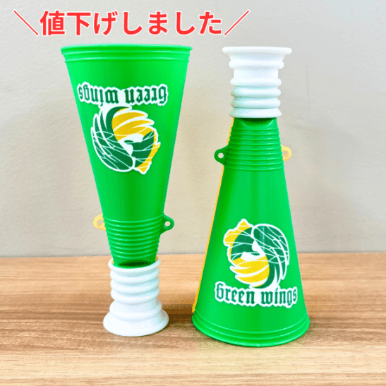 群馬グリーンウイングス公式 ミニVメガホン