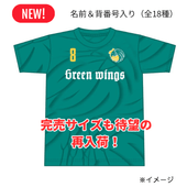 群馬グリーンウイングス サイン入り応援Tシャツ 0000000001753_h2dQjuU.png