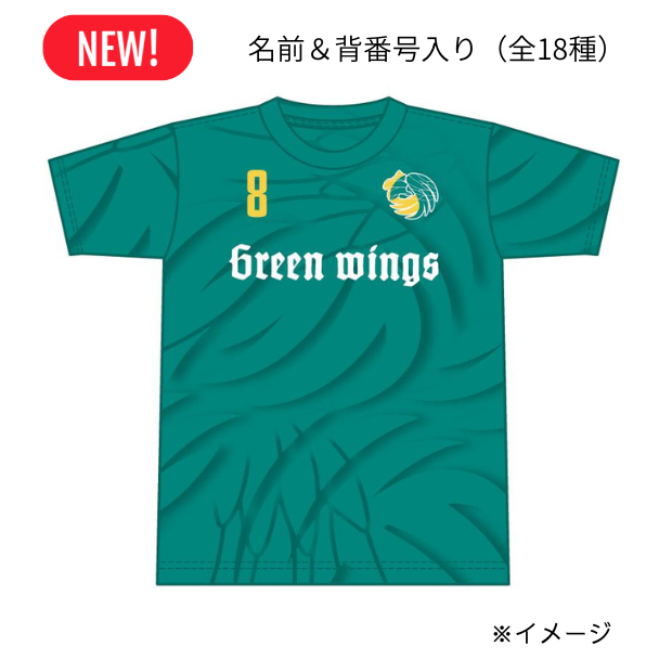 群馬グリーンウイングス公式 応援Tシャツ（グリーン）