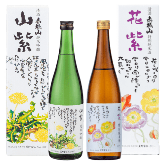 赤城山 純米吟醸「山紫」・特別純米酒 「花紫」2本セット（各720ml）