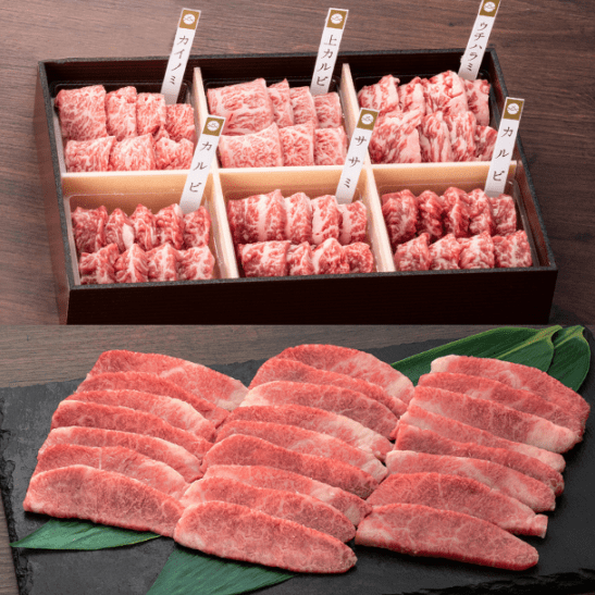 赤城和牛 焼肉三昧２種のたれ付き