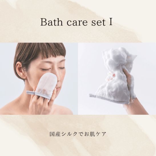 バスケアセットⅠ（シルキーバスミトン for face・シルキーフォーム for body）