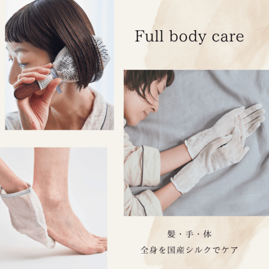 全身ケアセット（シルキーバスミトン for body・セリシンナイトグローブ・セリシンヘアブラシカバー）