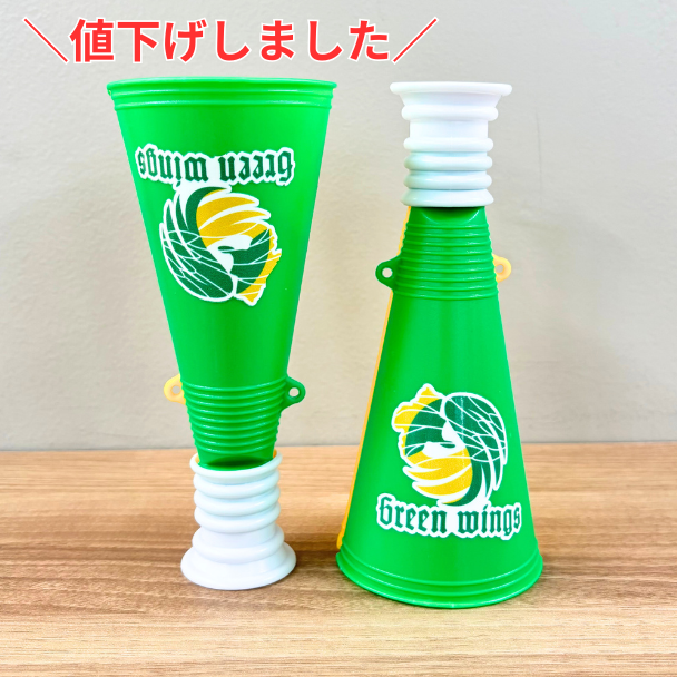 群馬グリーンウイングス公式 ミニVメガホン