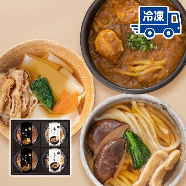 【冷凍4食】大人気！贅沢な味くらべセット（RA-4）