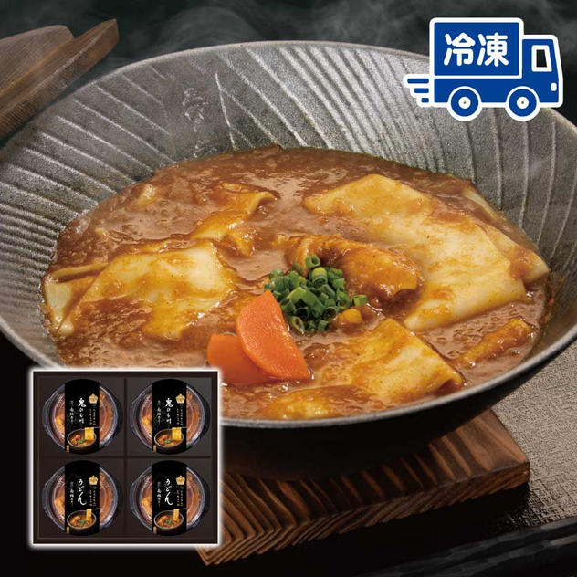 【冷凍4食】鶏とかつおだし香る南極カリーセット（RC-4）