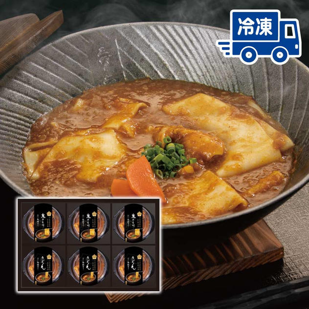 【冷凍6食】鶏とかつおだし香る南極カリーセット(RC-6)