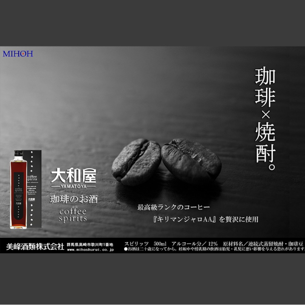 「珈琲のお酒」・「クラフトジン歌川」セット