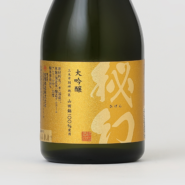 大吟醸・純米吟醸 秘幻　2本セット（各300ml）