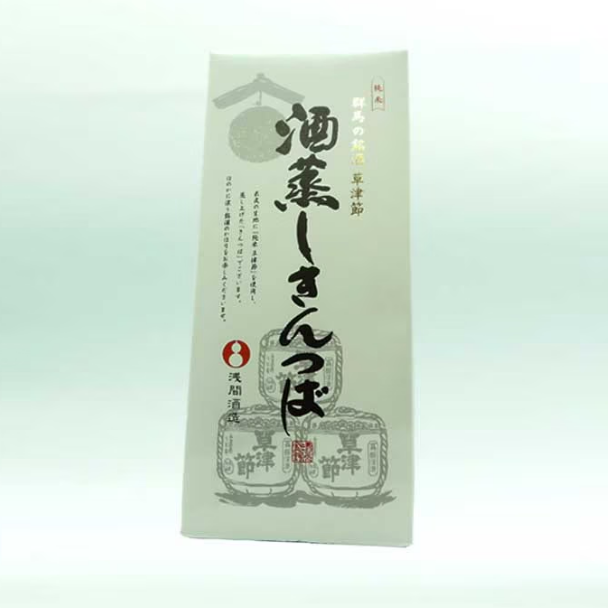 浅間酒造 和菓子セット（黒ごまもち・酒蒸しきんつば・手作りみそピー）