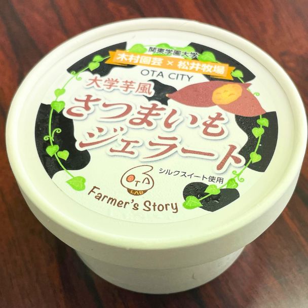 大学芋風 さつまいもジェラート 6個セット