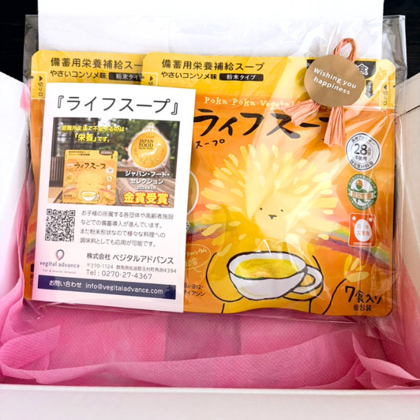 備蓄用栄養補給スープ「ライフスープ」２個ギフトセット
