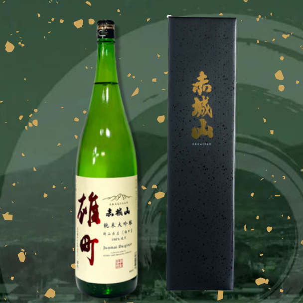 赤城山  純米大吟醸「雄町」1.8L　