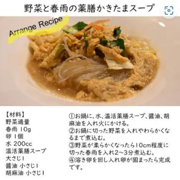OUCHIde薬膳 薬膳スープ（濃縮タイプ）160g×3個セット