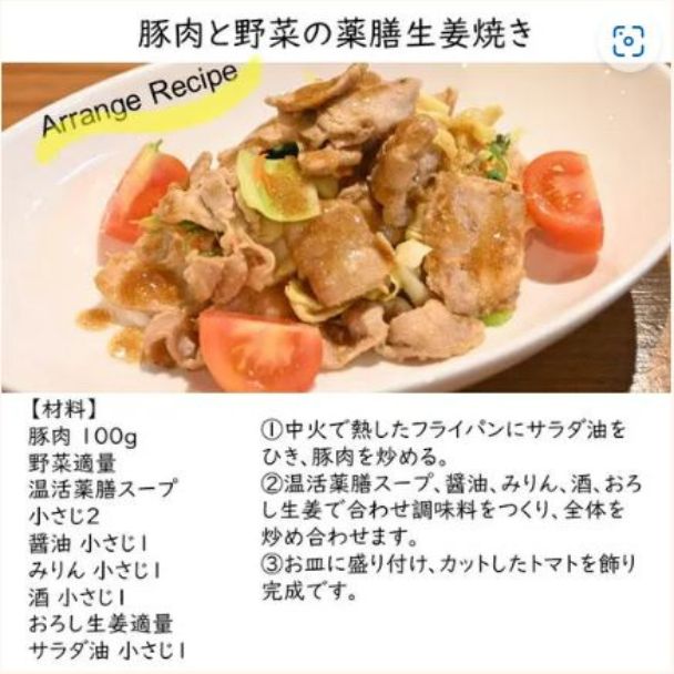 OUCHIde薬膳 薬膳スープ（濃縮タイプ）160g×3個セット