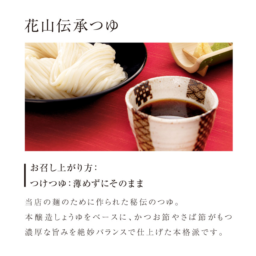 鬼ひも川入りギフト つゆ付き4把入（6人前）【化粧箱入り】