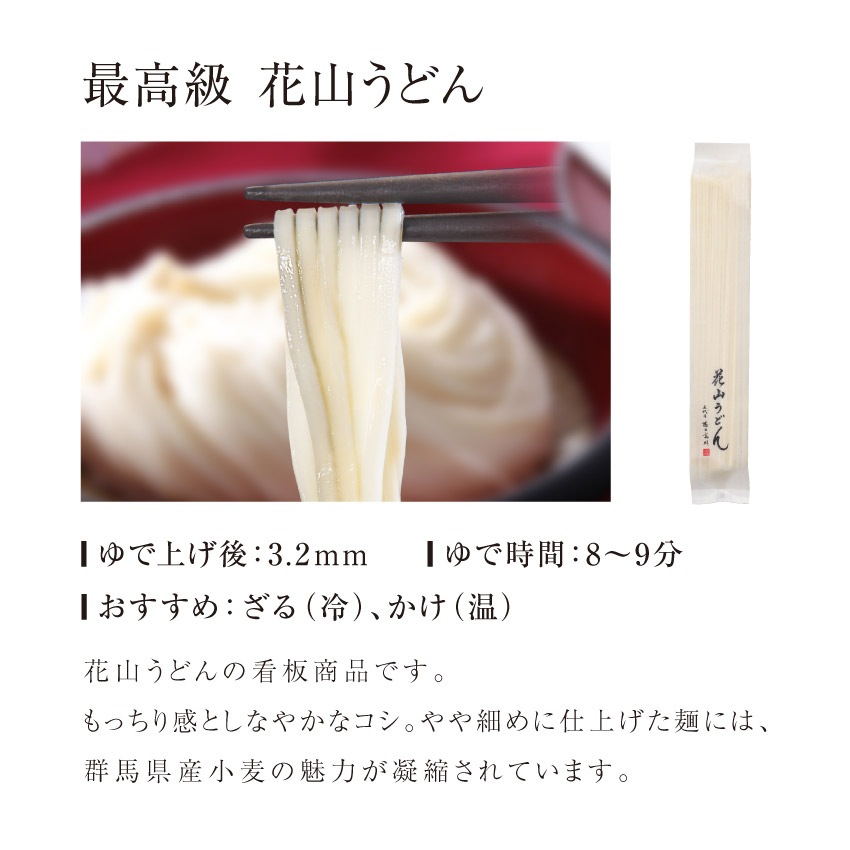鬼ひも川入りギフト　8把入（12人前）【化粧箱入り】