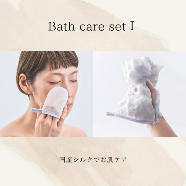 バスケアセットⅠ（シルキーバスミトン for face・シルキーフォーム for body）