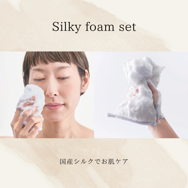シルキーフォームセット（シルキーフォーム for body ＆ face）