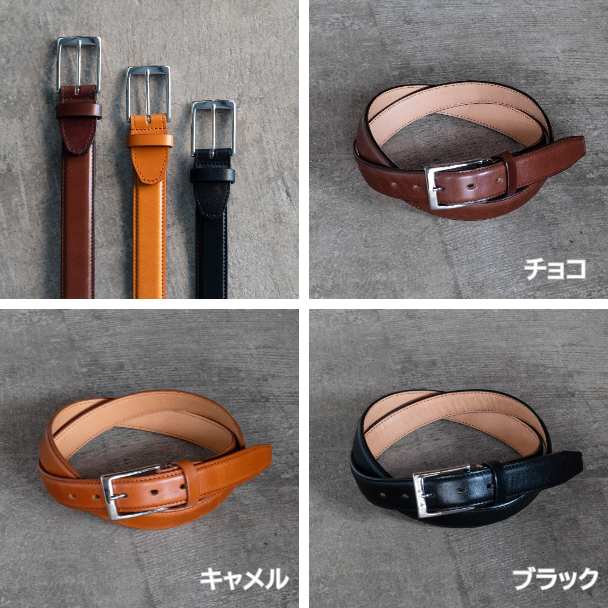 ハーネスレザービジネスベルト