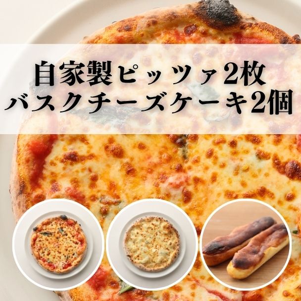 酒蔵ピッツァ＆スティックバスクチーズケーキセット